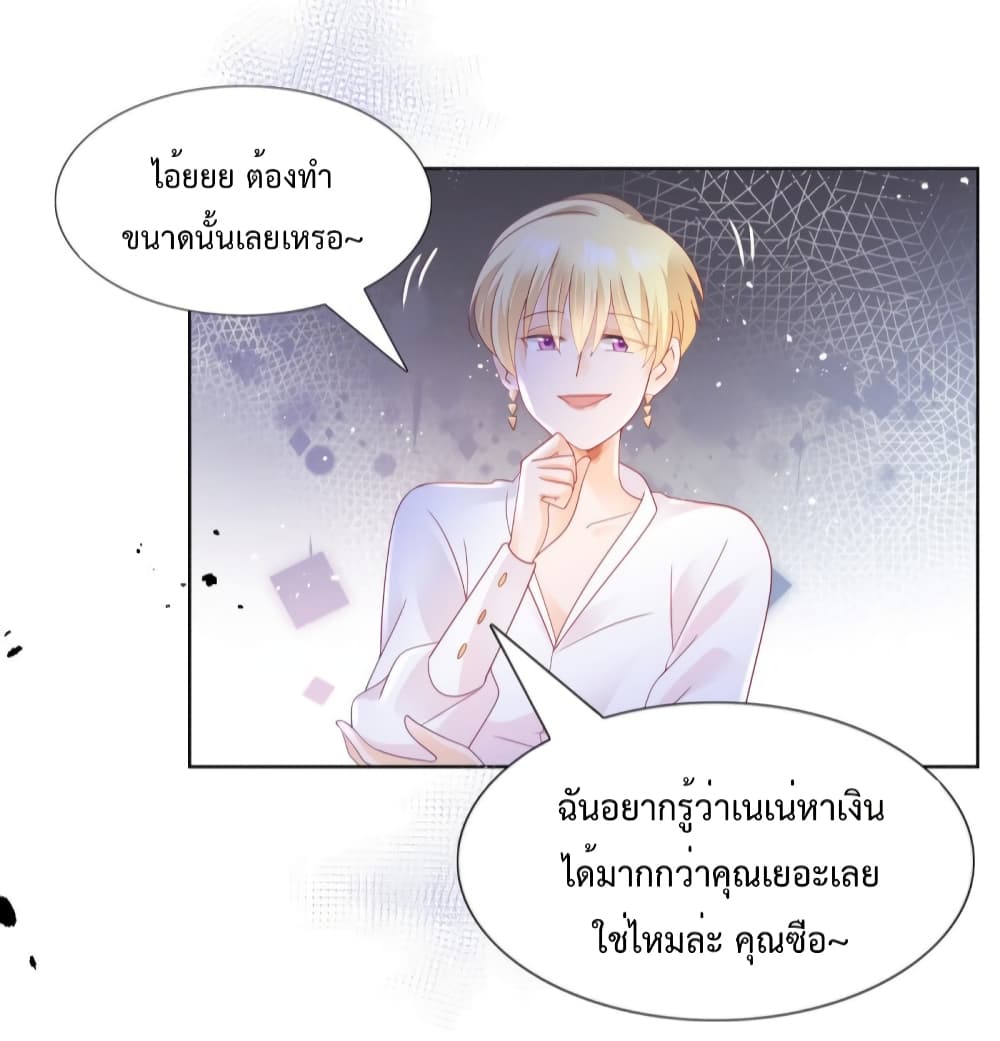 Hello, Heir page 11