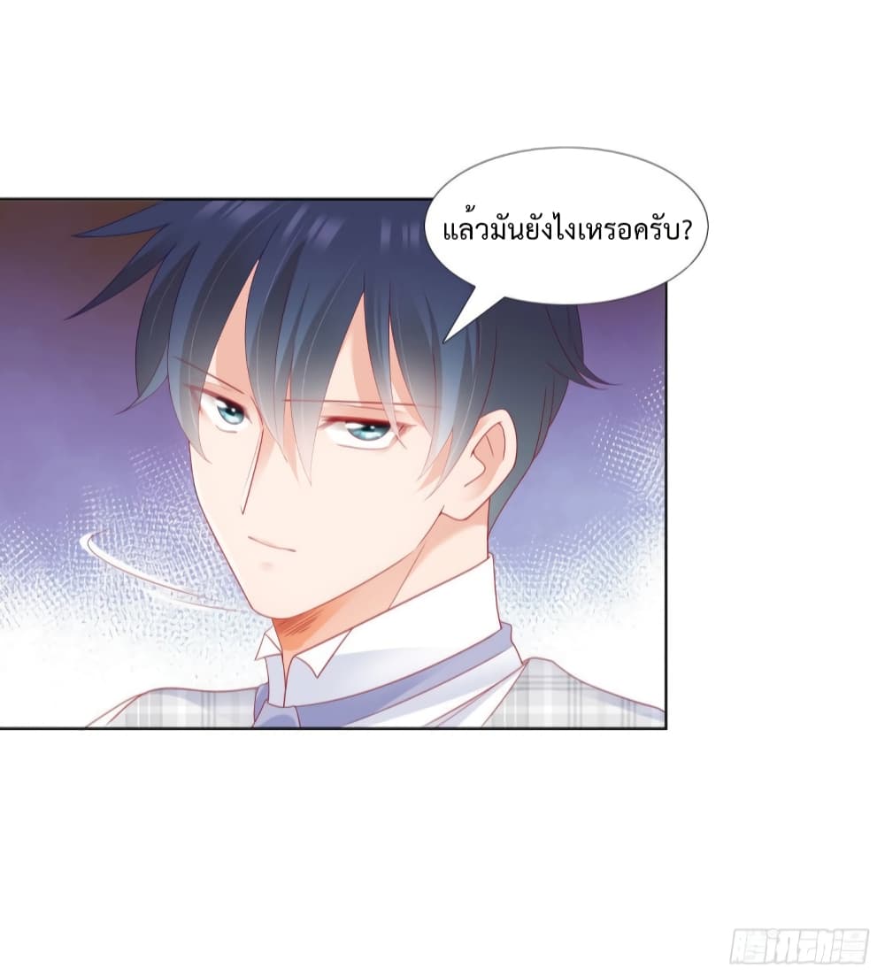 Hello, Heir page 12
