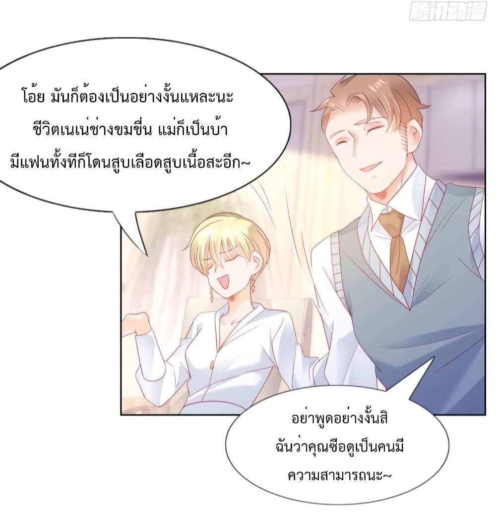 Hello, Heir page 13