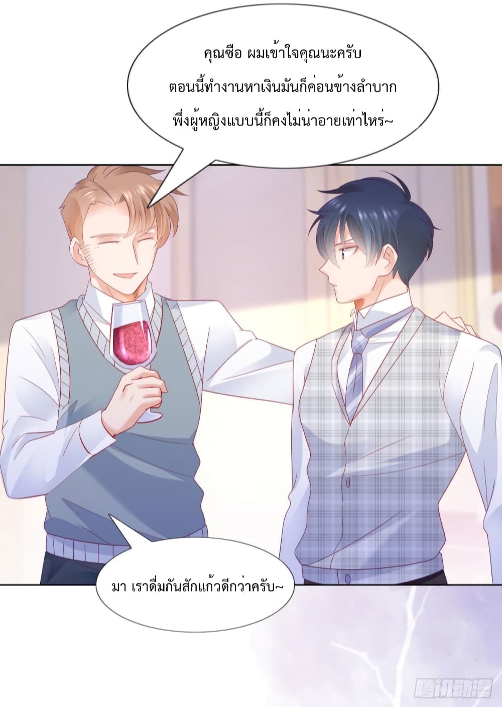 Hello, Heir page 14