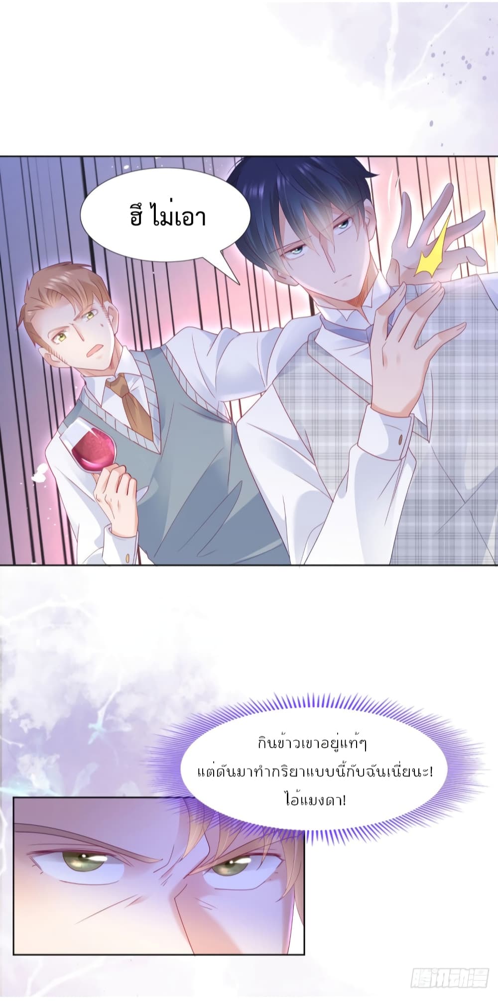 Hello, Heir page 15