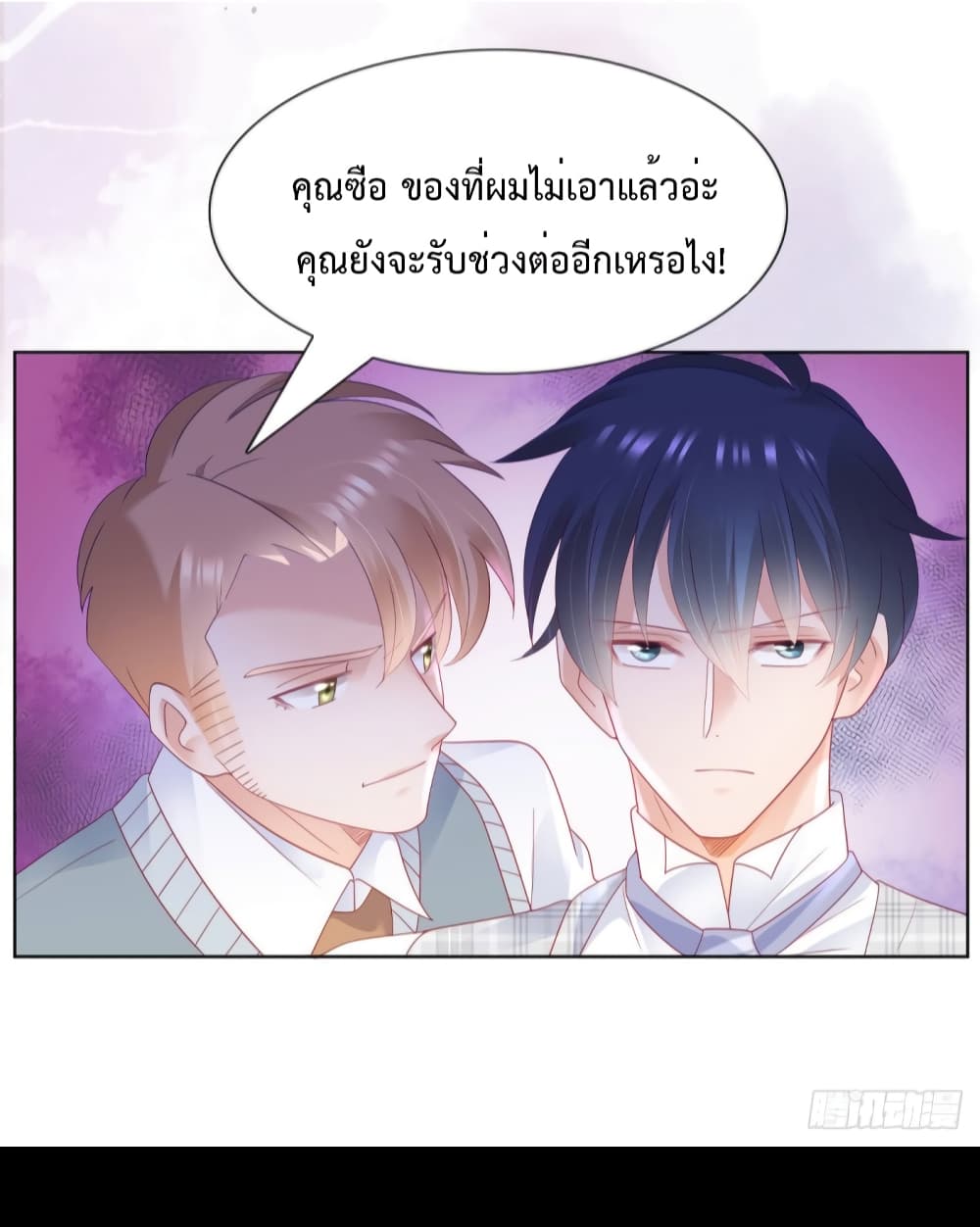 Hello, Heir page 16