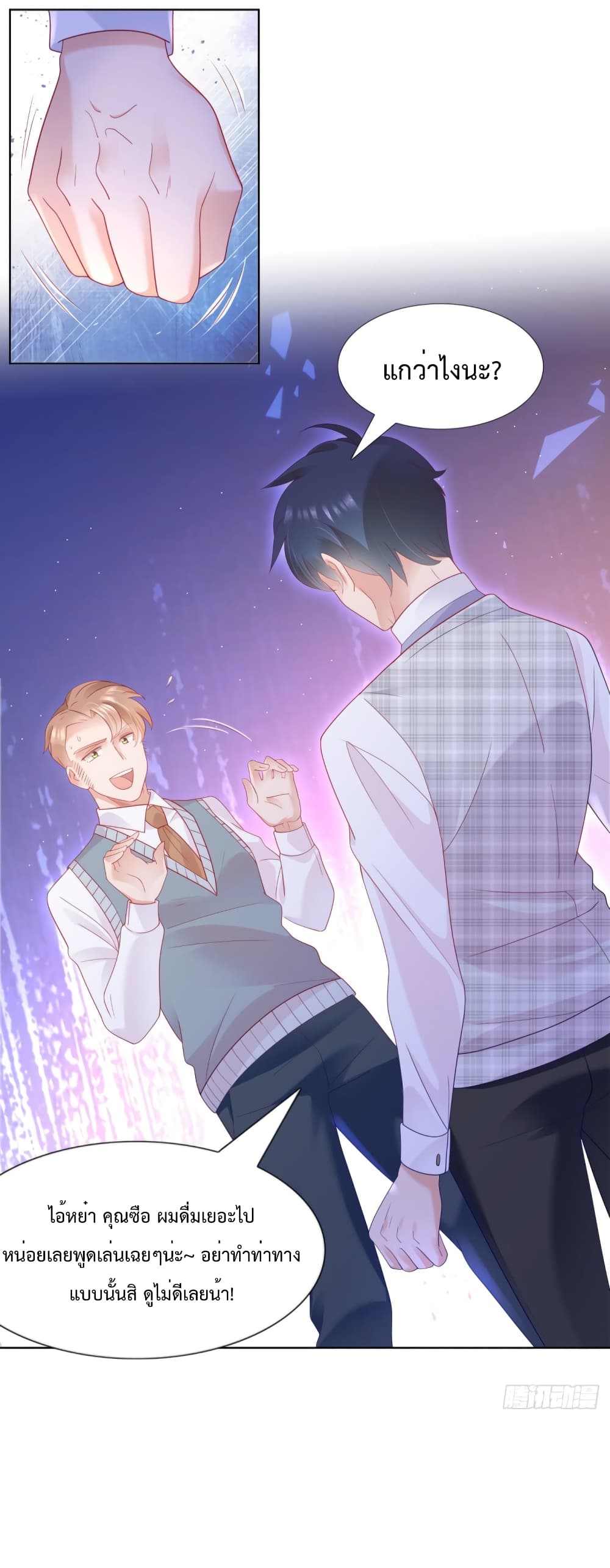 Hello, Heir page 18