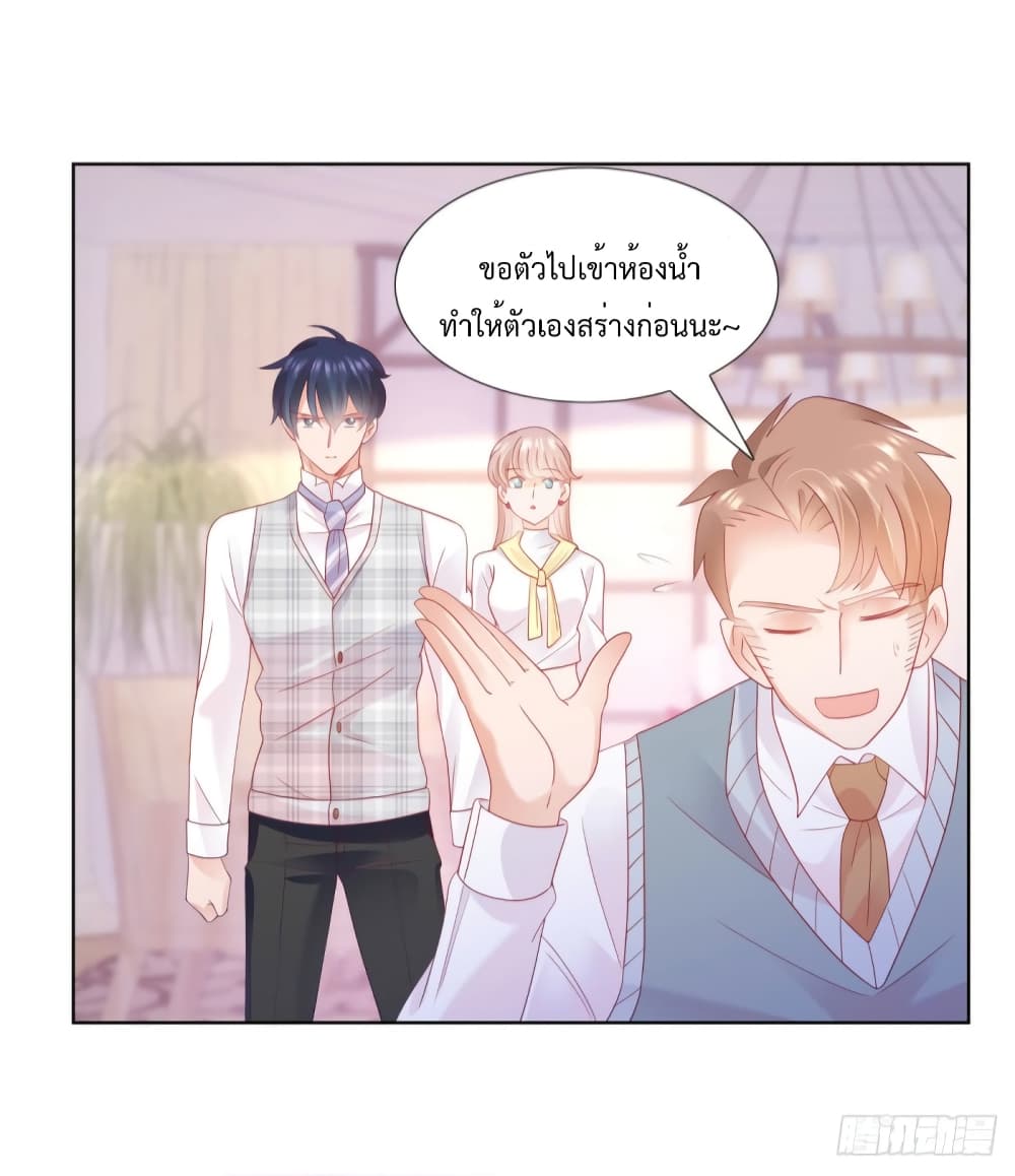Hello, Heir page 19