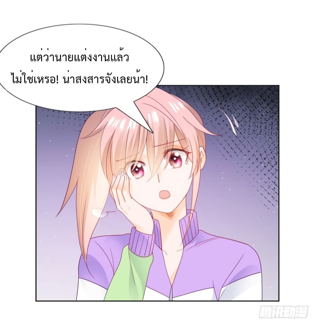 Hello, Heir page 26