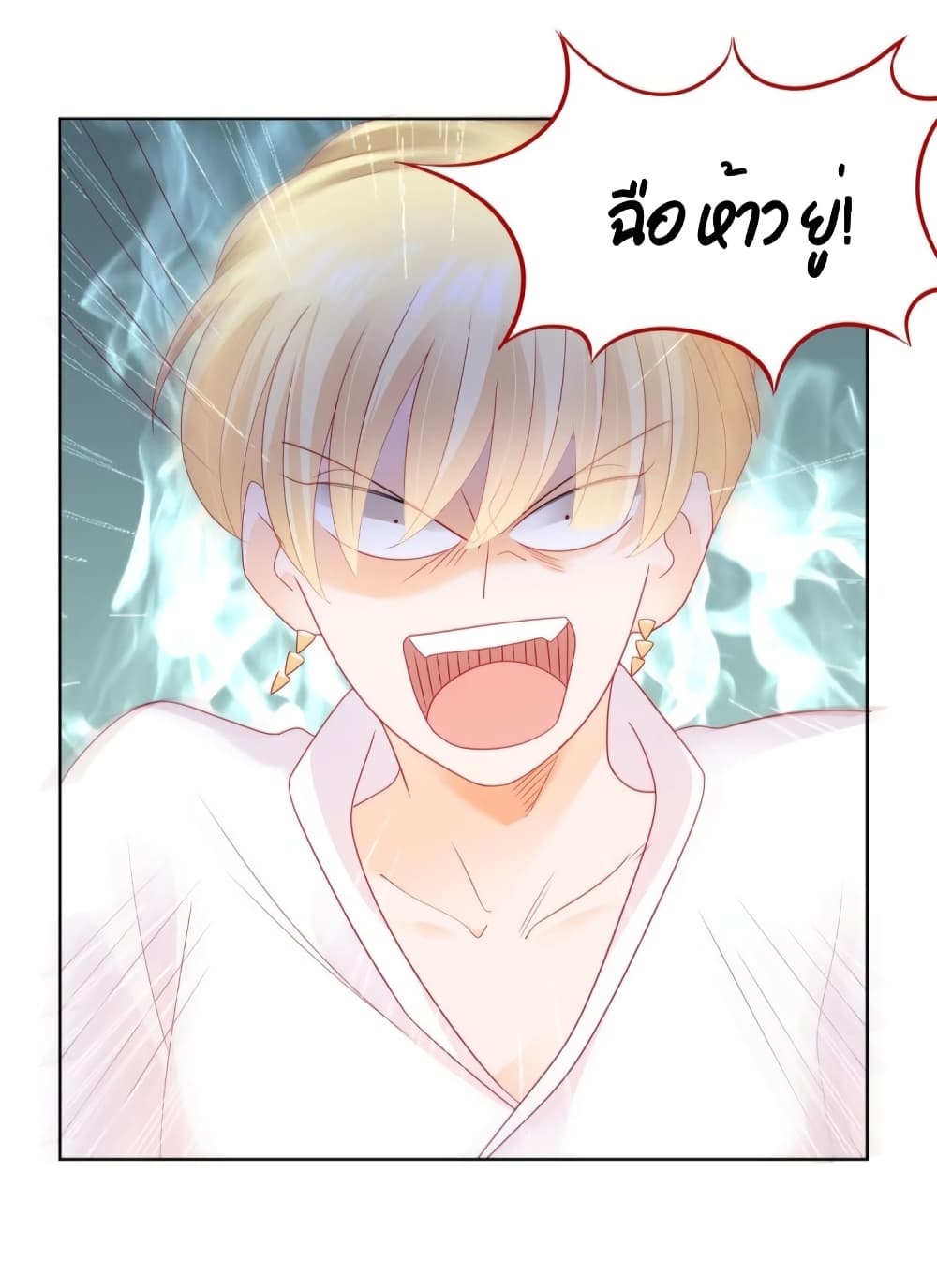 Hello, Heir page 29