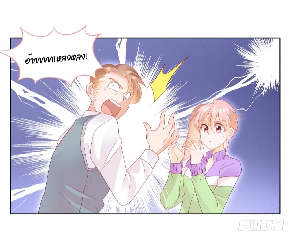 Hello, Heir page 30