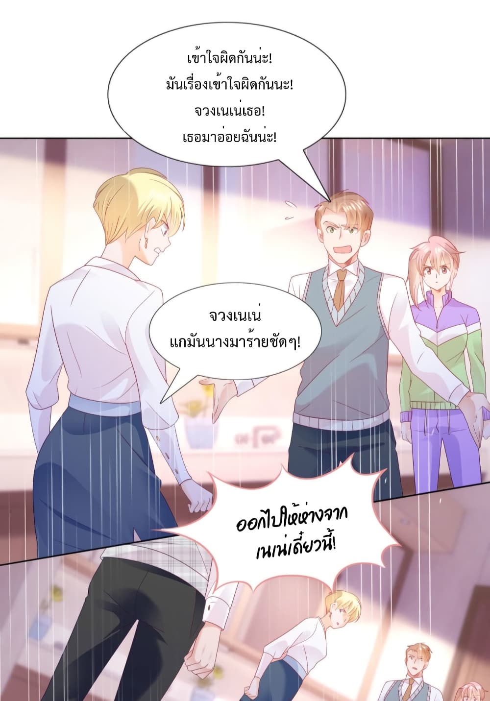 Hello, Heir page 31