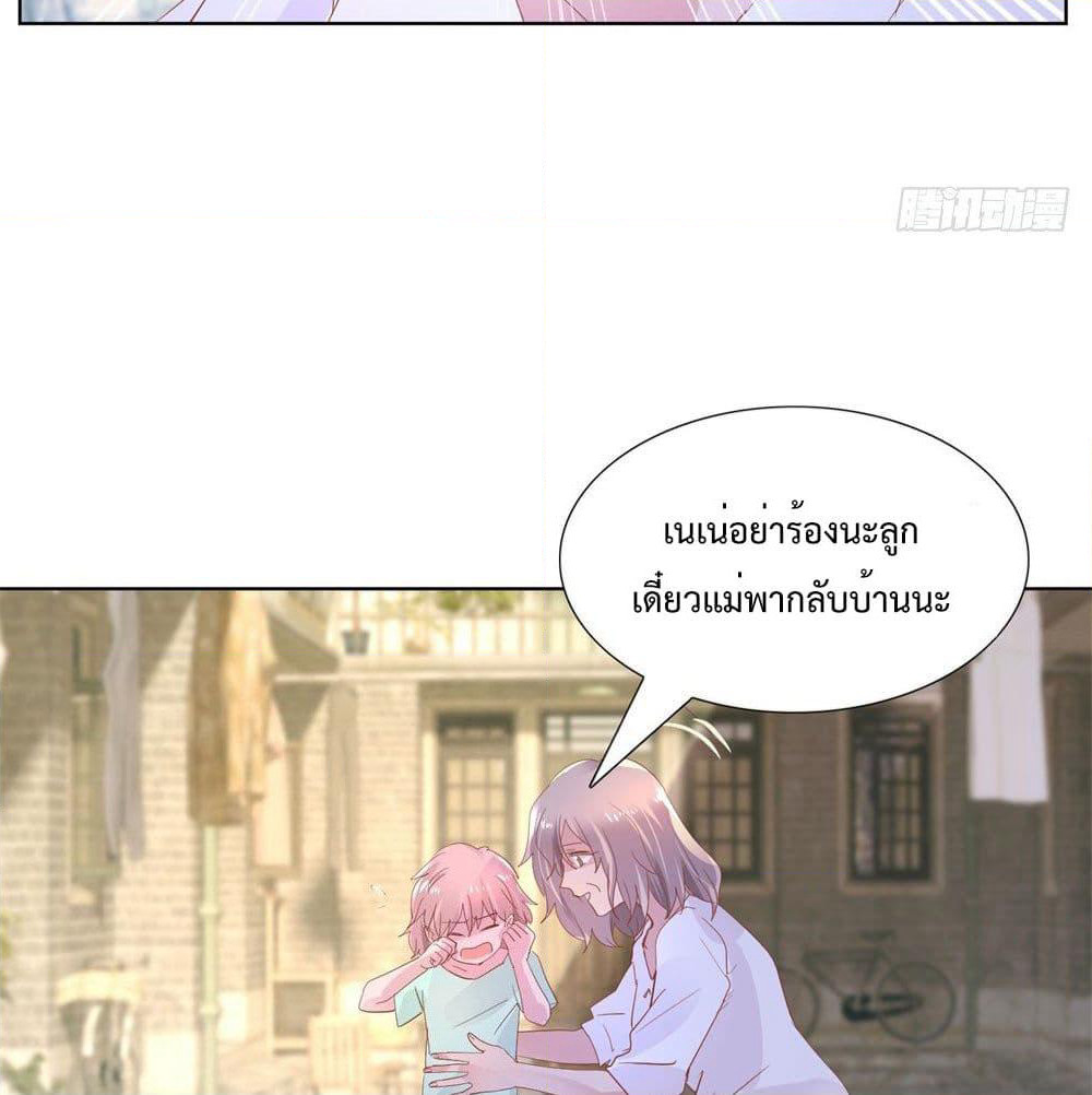 Hello, Heir page 3
