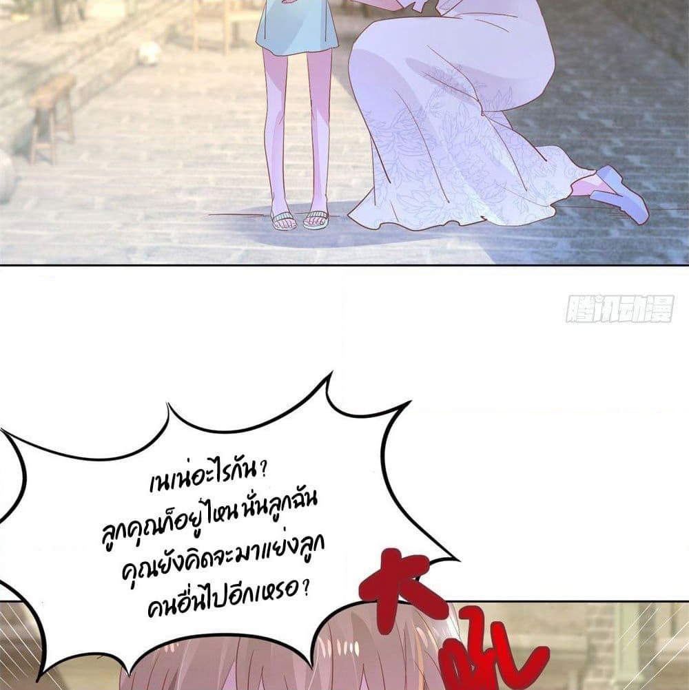 Hello, Heir page 4