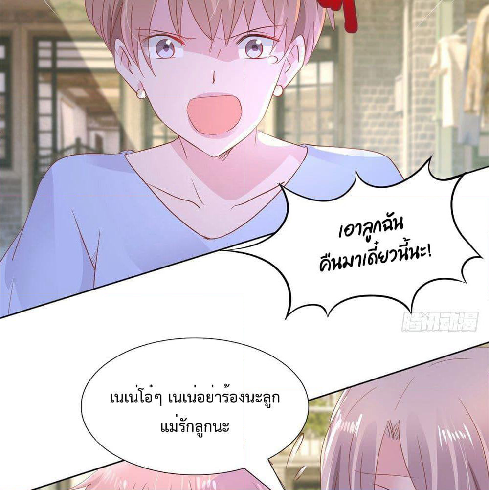 Hello, Heir page 5
