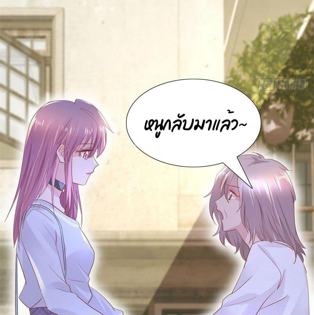 Hello, Heir page 11