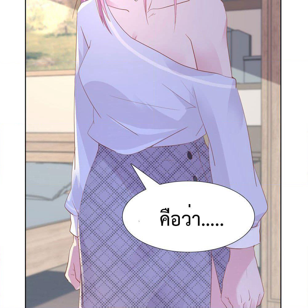 Hello, Heir page 25