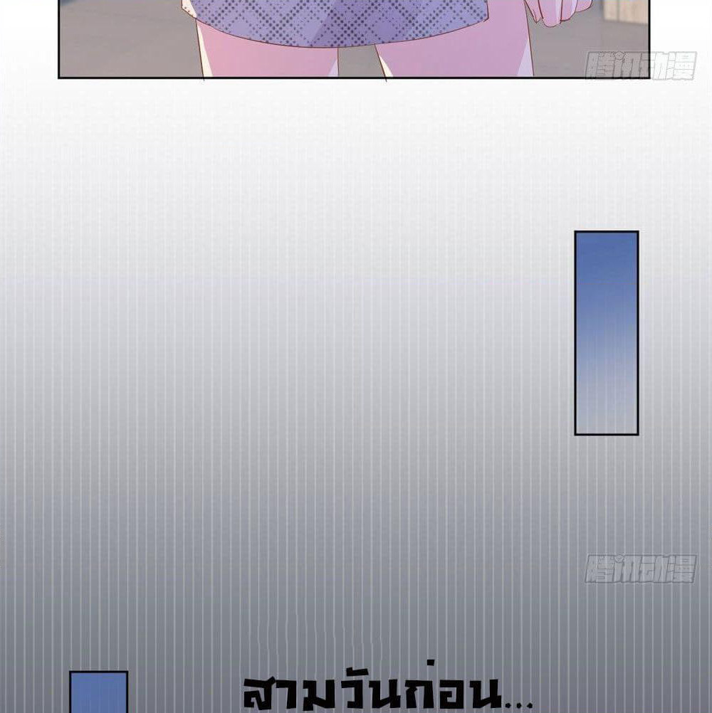 Hello, Heir page 26