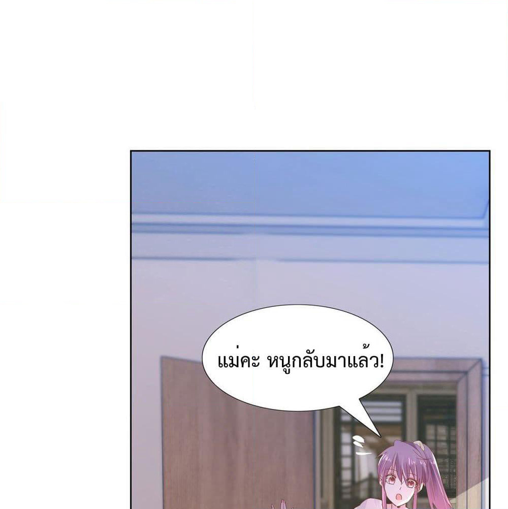 Hello, Heir page 32