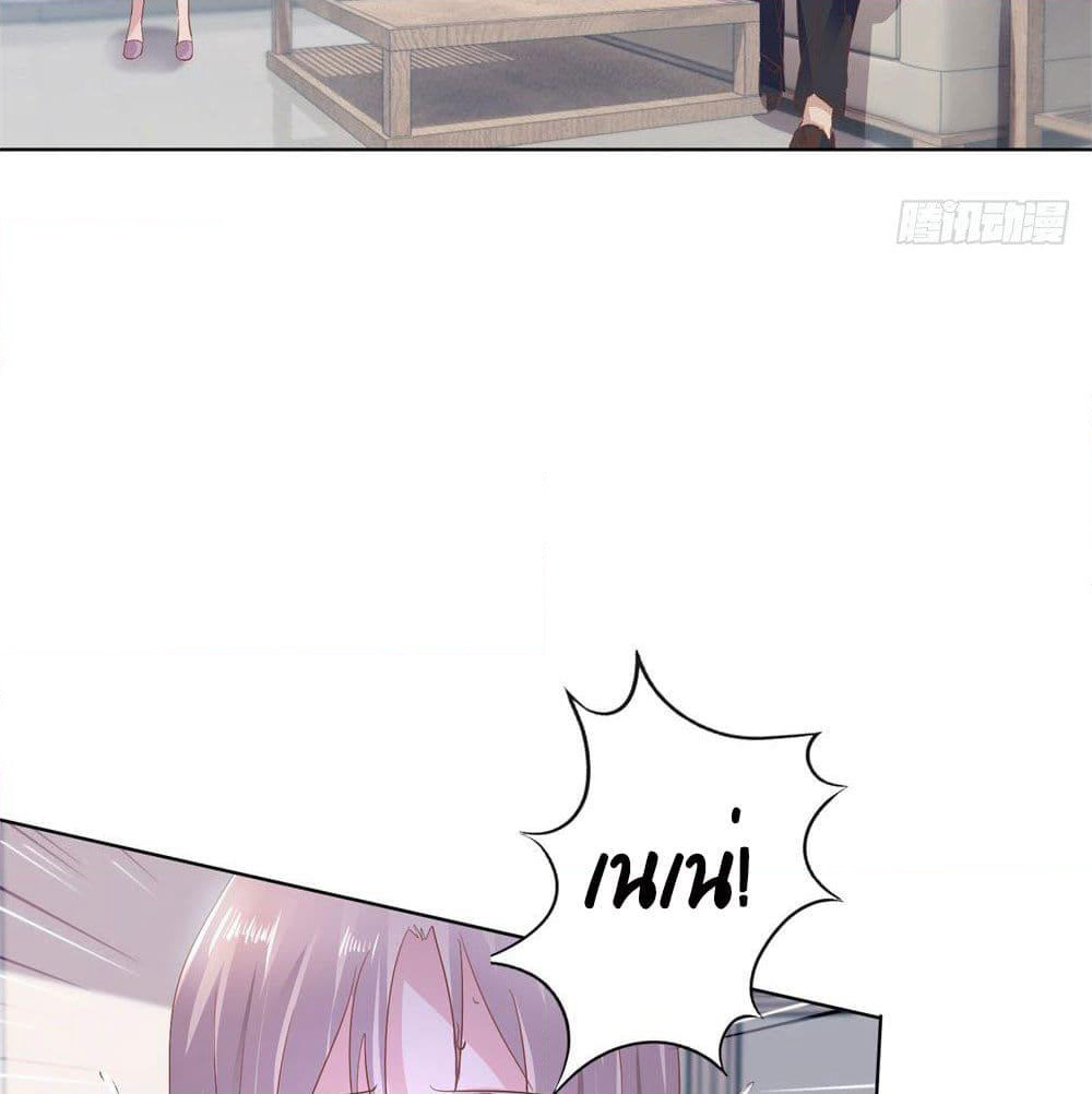 Hello, Heir page 36