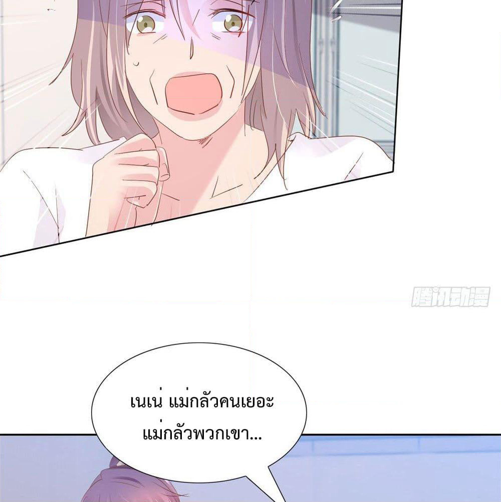 Hello, Heir page 37