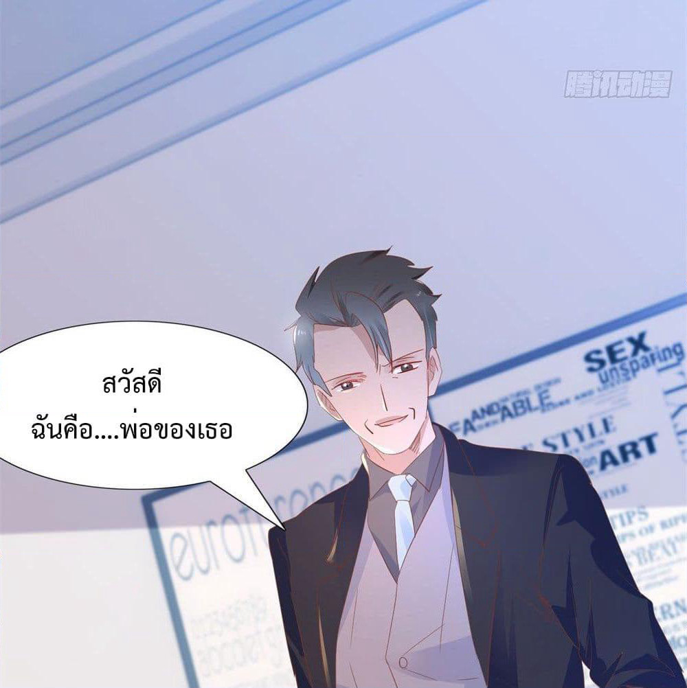 Hello, Heir page 39