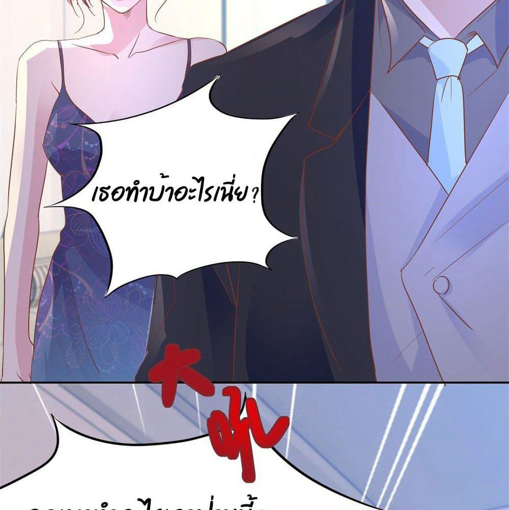 Hello, Heir page 50