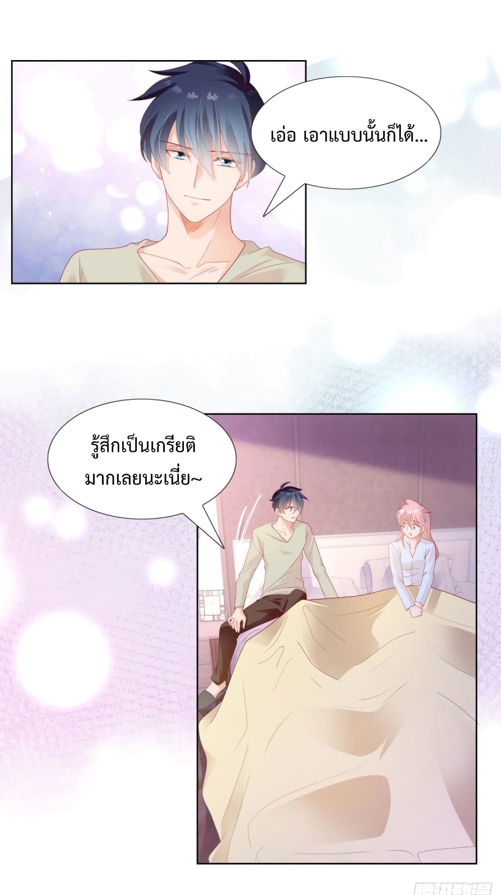 Hello, Heir page 2