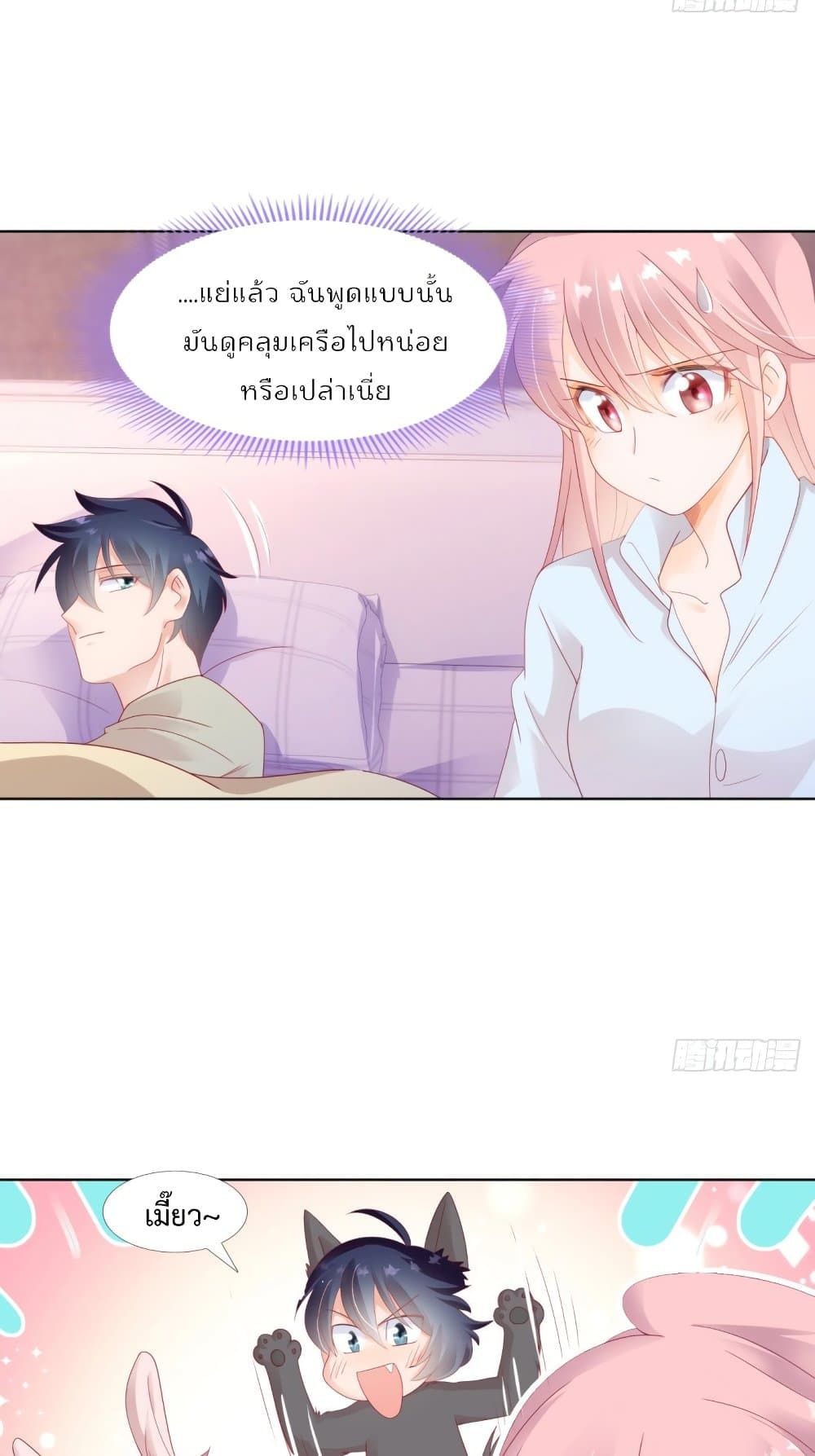 Hello, Heir page 3