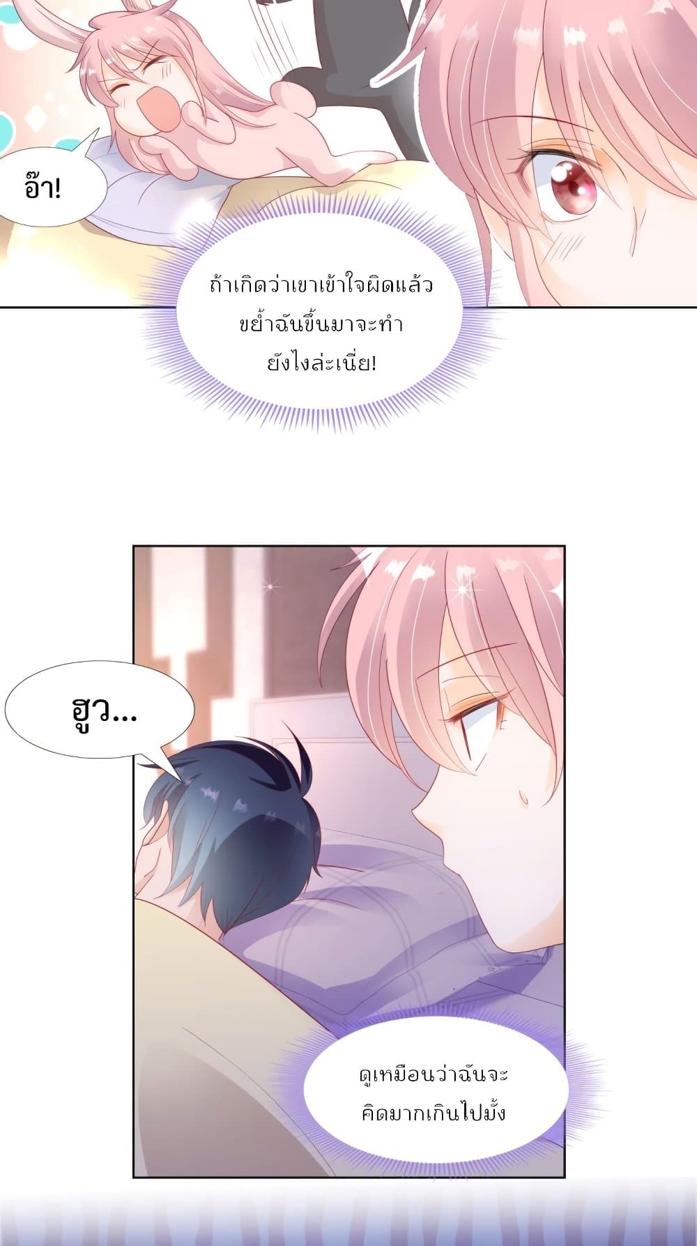 Hello, Heir page 4