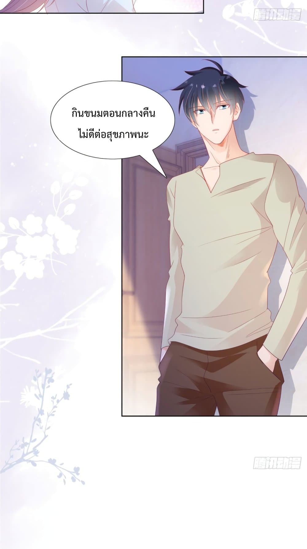 Hello, Heir page 7