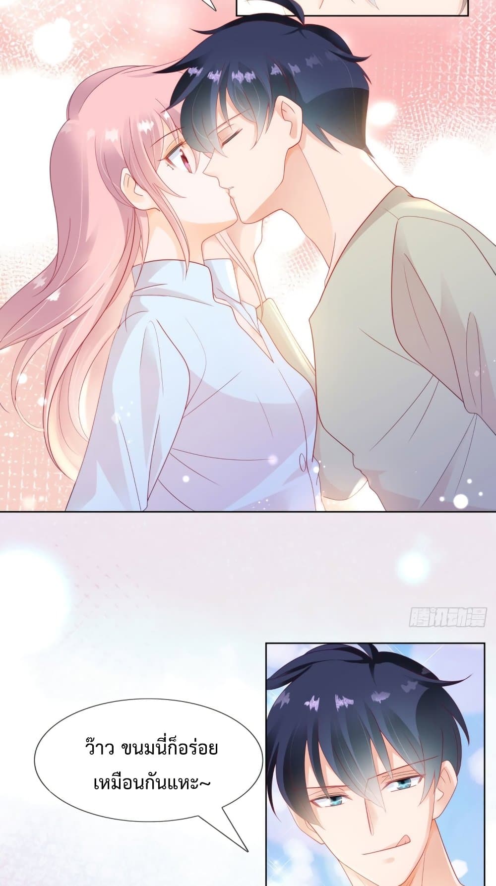 Hello, Heir page 10