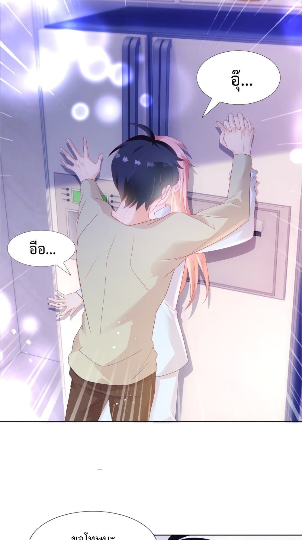 Hello, Heir page 15
