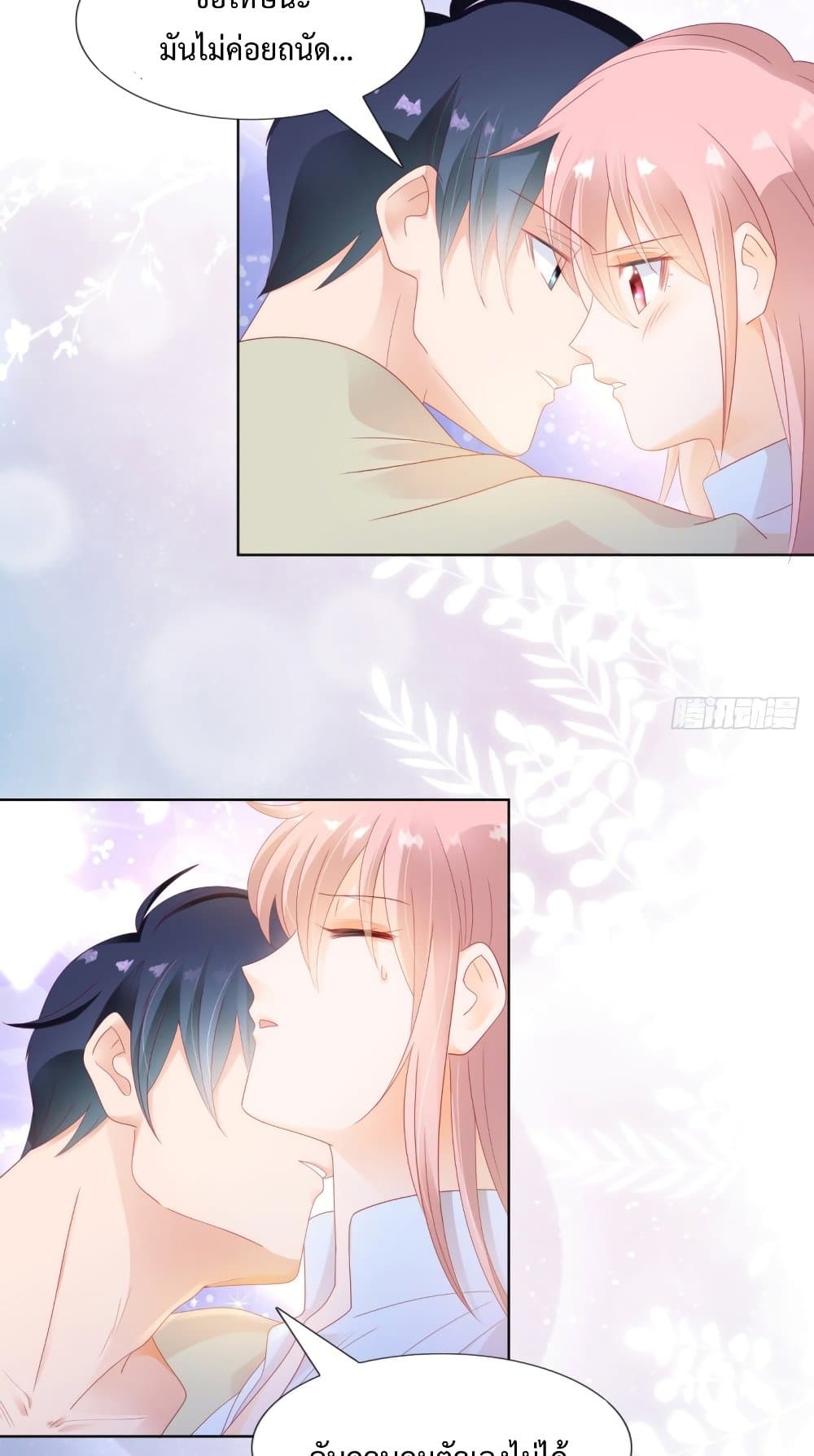 Hello, Heir page 16