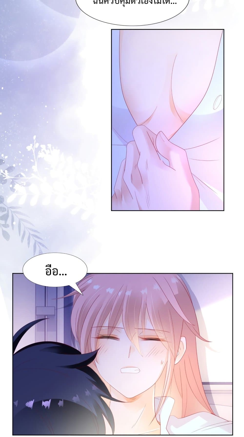 Hello, Heir page 17