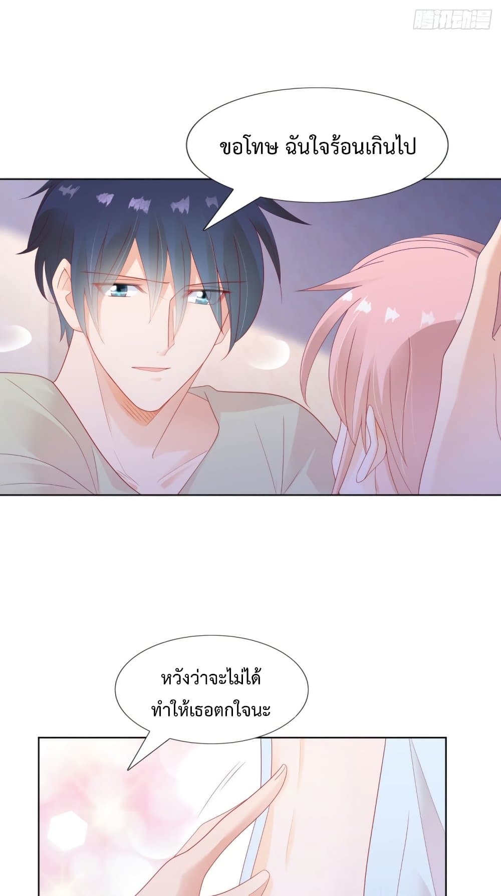 Hello, Heir page 18
