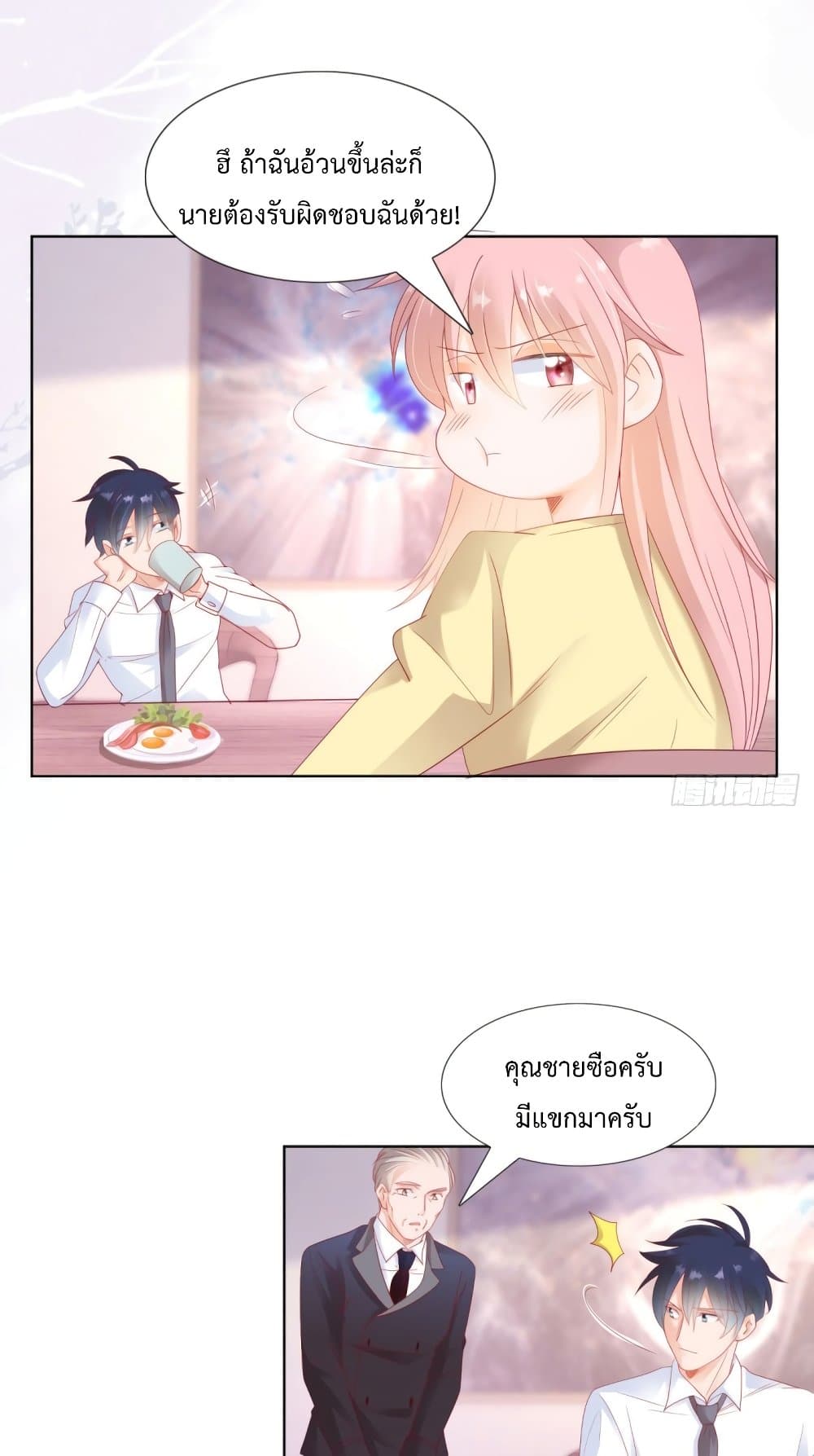Hello, Heir page 24
