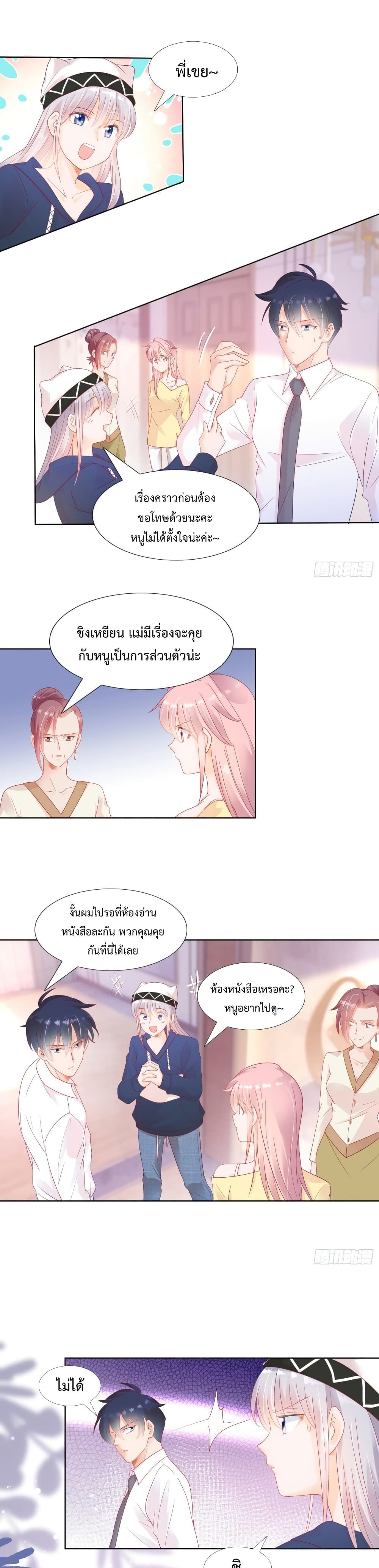 Hello, Heir page 2
