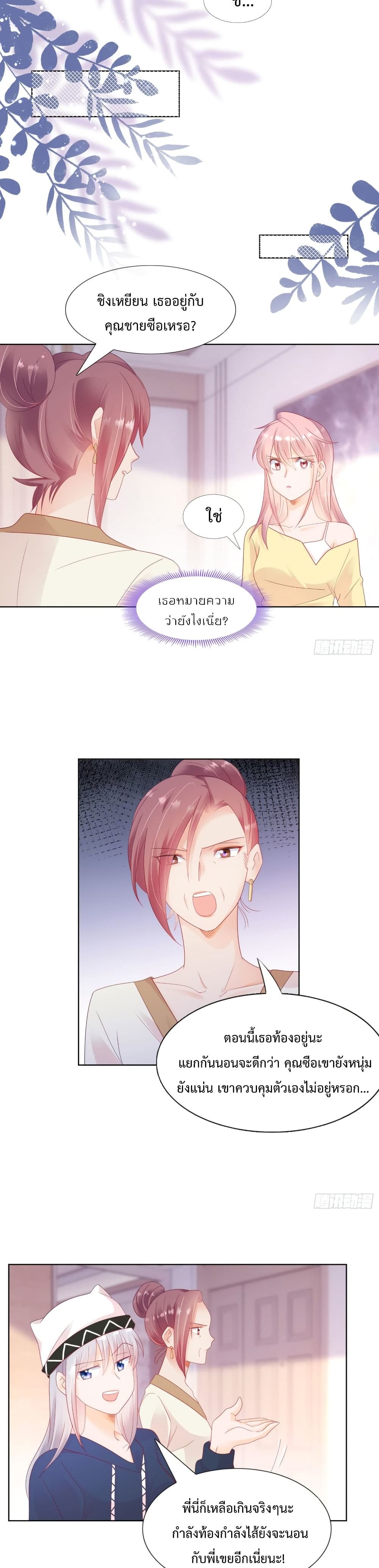 Hello, Heir page 3