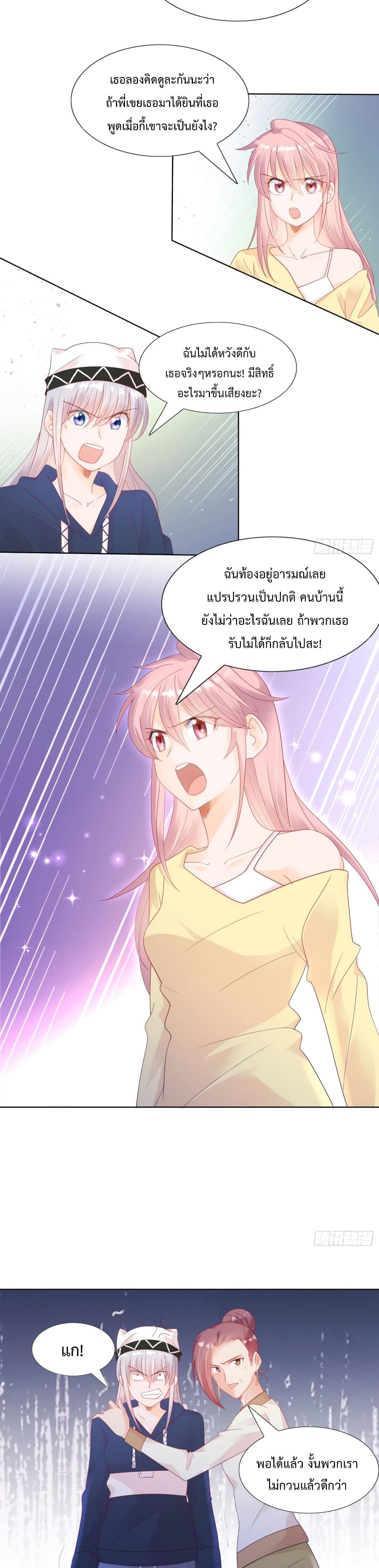 Hello, Heir page 4