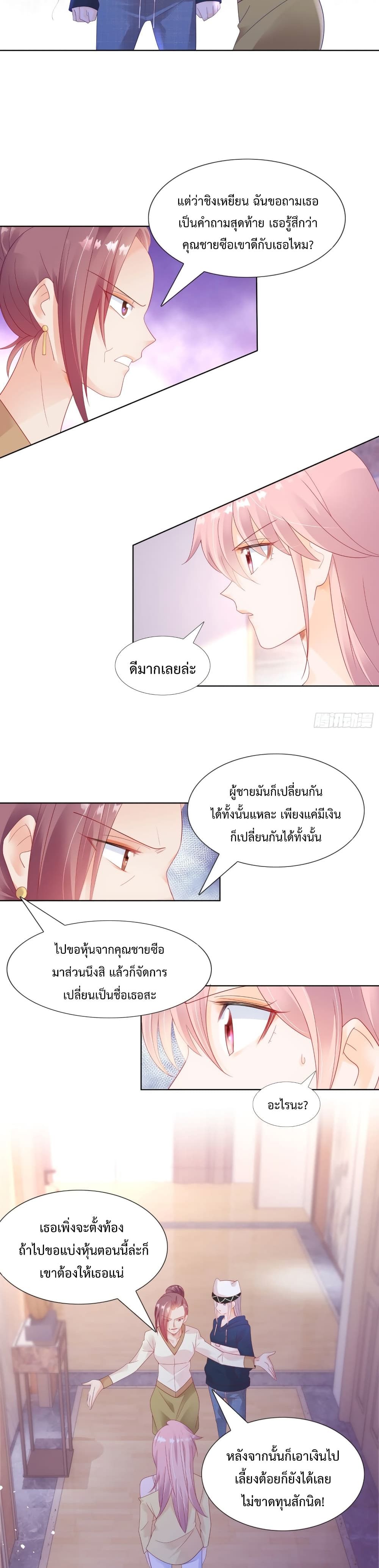 Hello, Heir page 5