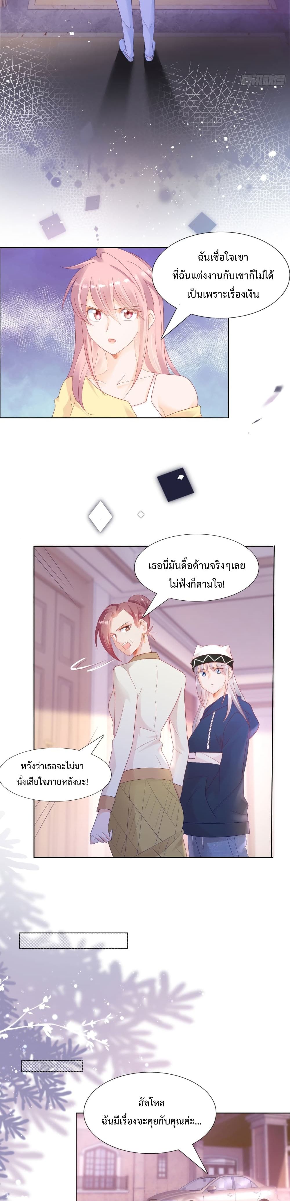 Hello, Heir page 6