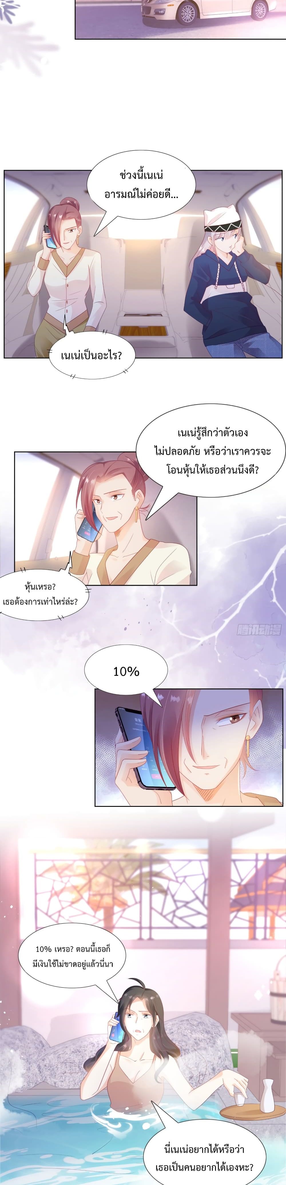 Hello, Heir page 7