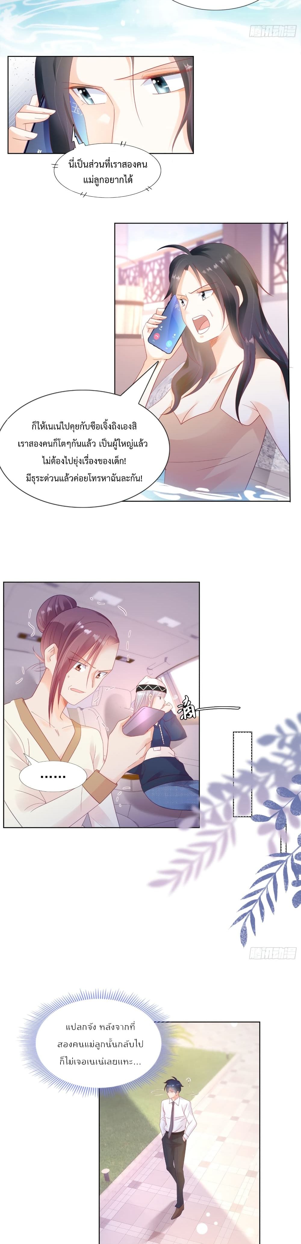 Hello, Heir page 8