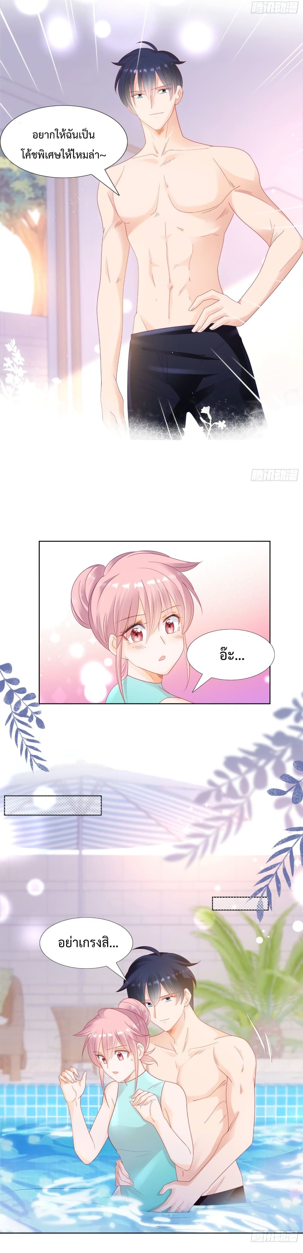 Hello, Heir page 10