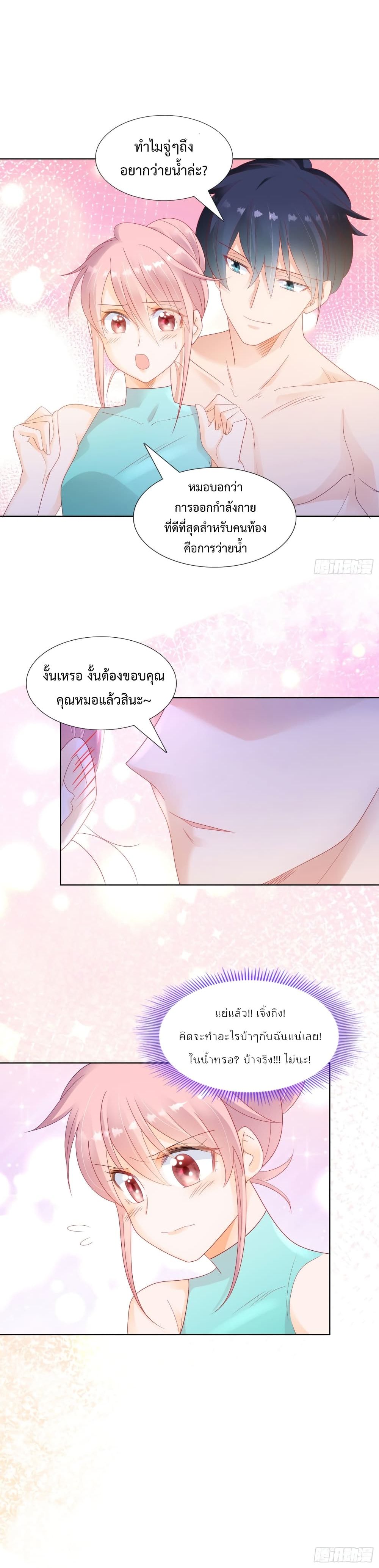 Hello, Heir page 11