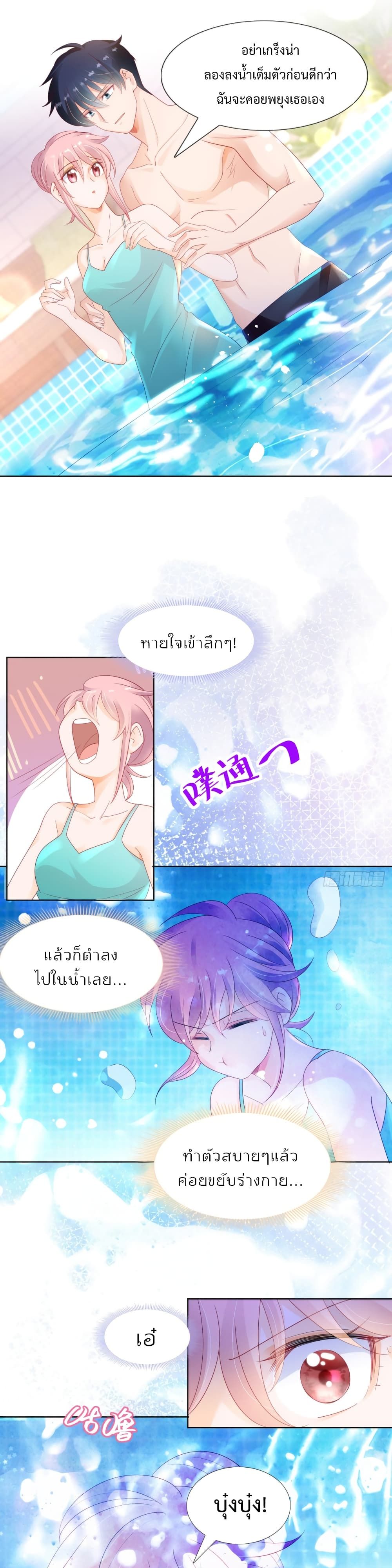 Hello, Heir page 2