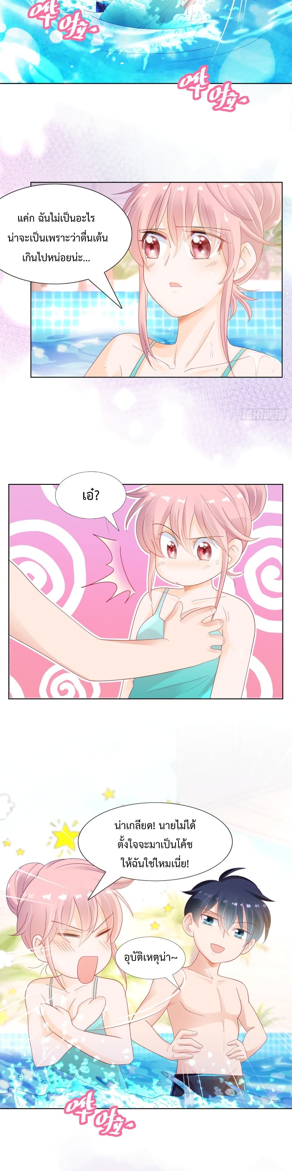 Hello, Heir page 4