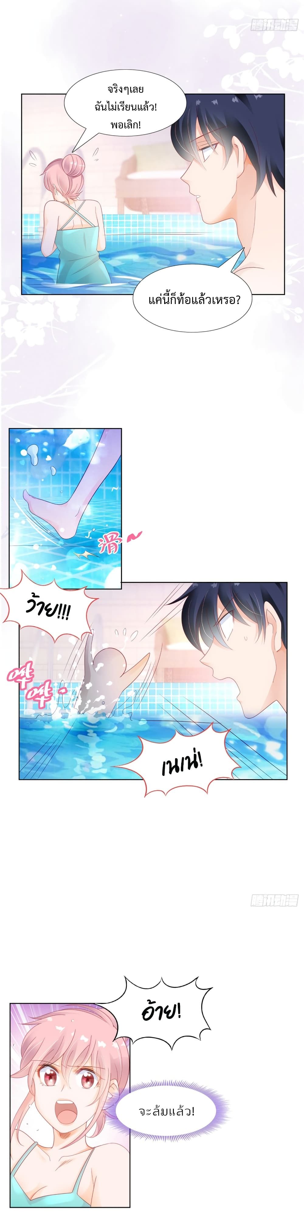 Hello, Heir page 5