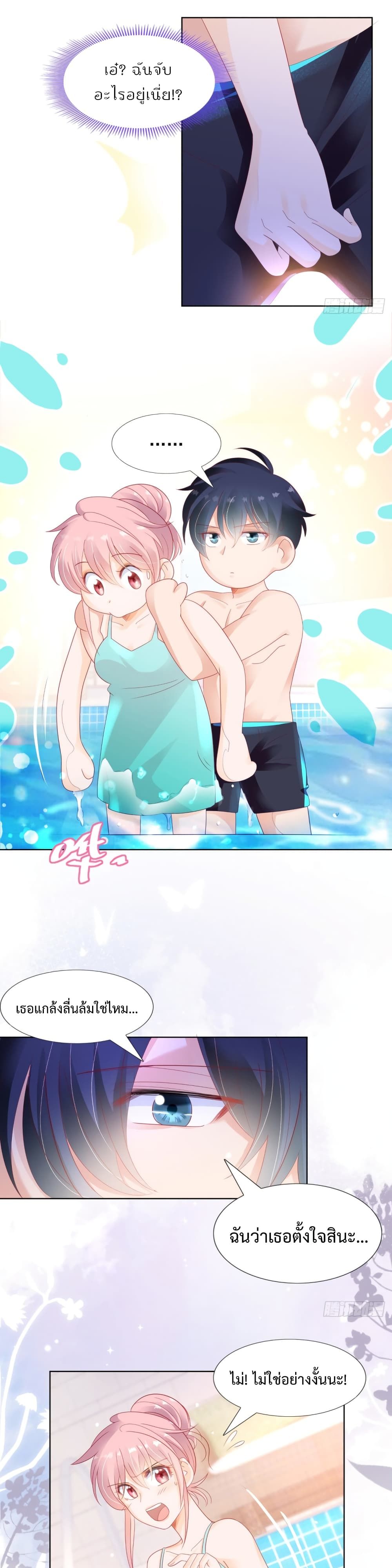 Hello, Heir page 6