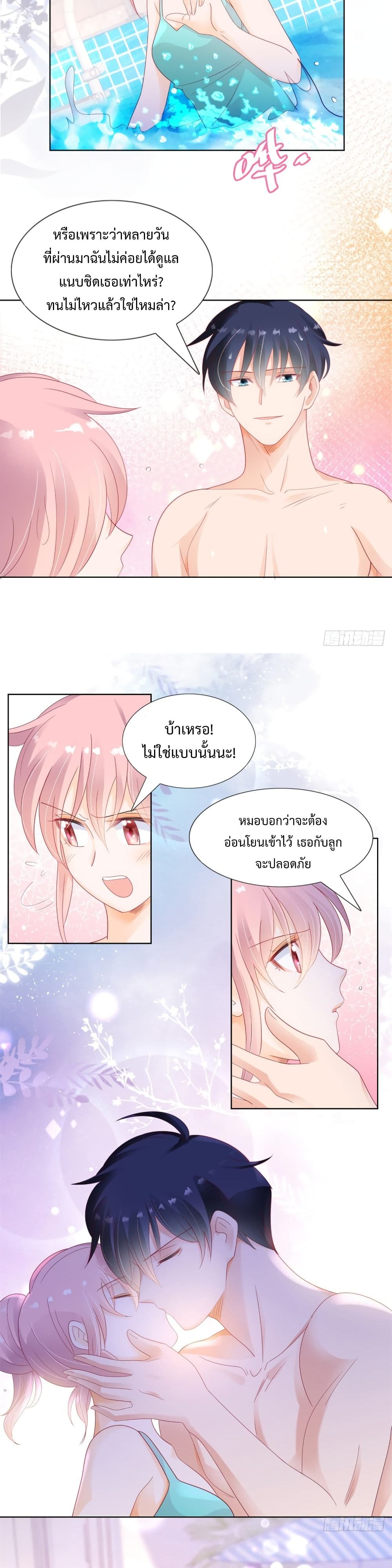 Hello, Heir page 7