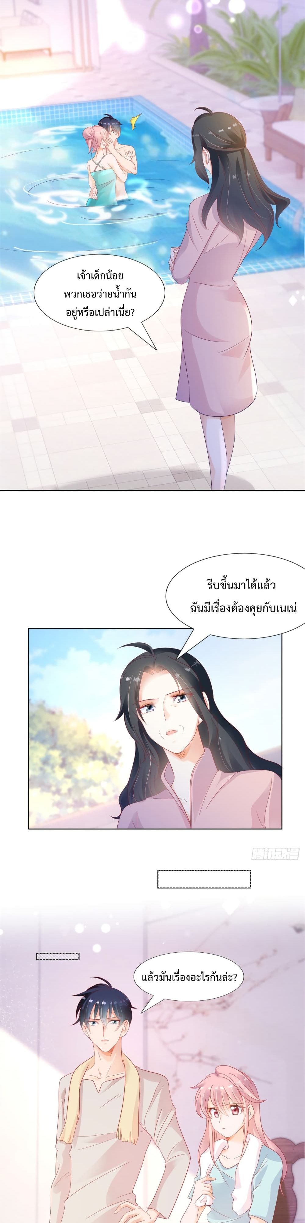 Hello, Heir page 8