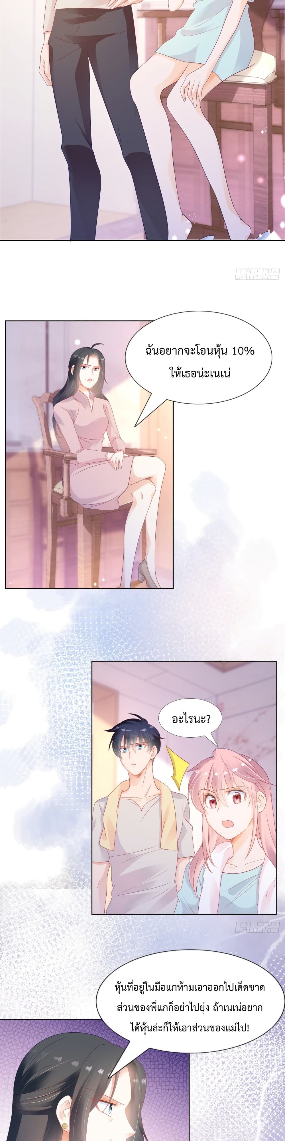 Hello, Heir page 9
