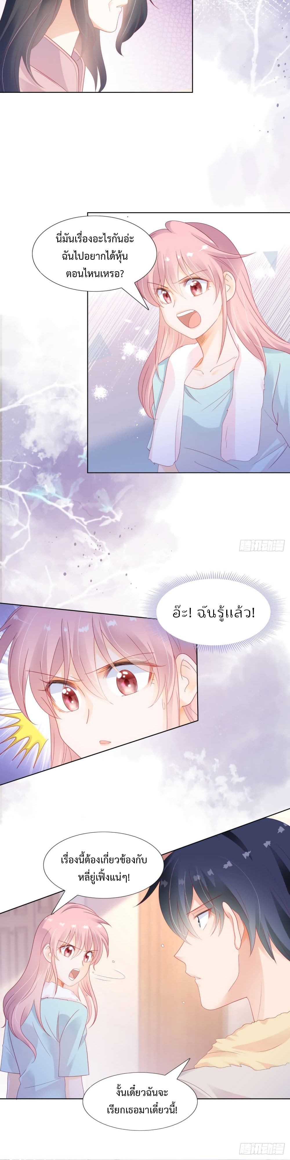 Hello, Heir page 10
